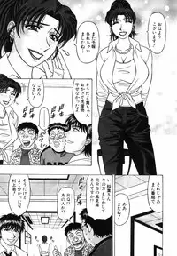 [Ozaki Akira] Caster Natsume Reiko no Yuuwaku Vol. 3