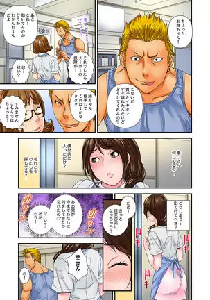 Watashi, Gitei no Are de… Kanji teru!~ Aniki yori Dekakute Iidaro? 1