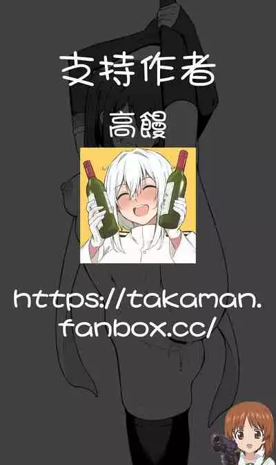 [Fanbox] Takaman (Kantai Collection -KanColle-) [Chinese] [吸住没碎个人汉化]