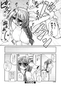 [Yamada Shouji] Anepai