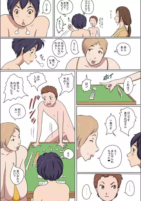 Kazoku Taikō Mājan Taikai