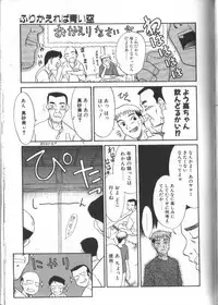 [Nekogen] Onegai Oppai no Kamisama