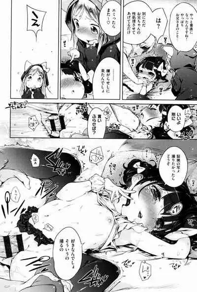 Motto! Hatsukoi Ribbon.