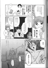 [Nekogen] Onegai Oppai no Kamisama