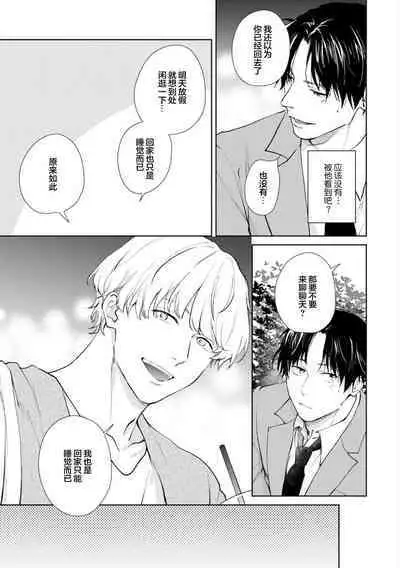 Himitsu wa Sarashite Mederubeki | 秘密应被公开与赞赏