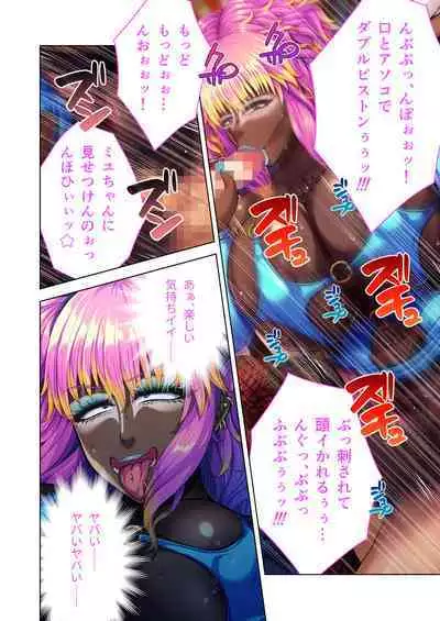 陰キャ優等生のビッチ化計画 ～私が黒ギャルに堕ちたワケ～ モザイクコミック総集編