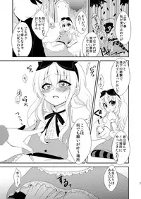 [Meisou Junkie (Neko Maru Rentarou)] ××× no kuni no Alice (Alice in Wonderland) [Digital]