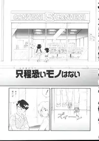 [Minion] Shoujo Monzetsu Jigoku