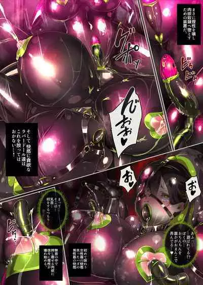 まじめなキミが女体化されて冷酷悪淫のマゾサディストに目覚めさせられるまんが～おにつのチョー★キョーシ～