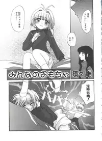 [Anthology] Lovely EX (Various)