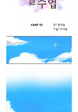 Secret Class Ch.46/?