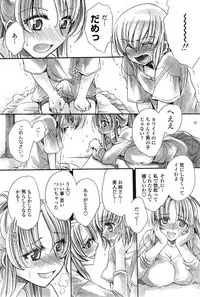 [Amatsuki Ruri] Watashi to Kimi ? to...