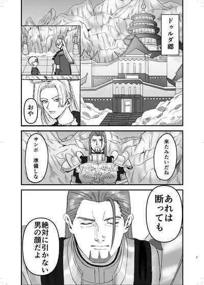 Osananajimi, Juniku.