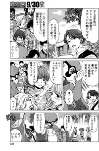 Monthly Vitaman 2015-10