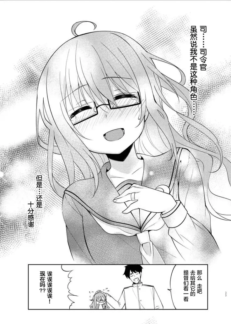 Mochizuki Nyan Nyaan