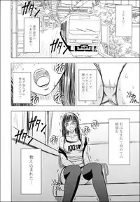 [Crimson (Carmine)] Virgin Train