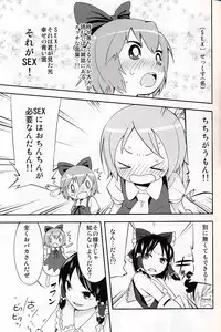 (C75) [Orange Mill (Sumi, Suzuri)] 9CUBE (Touhou Project)