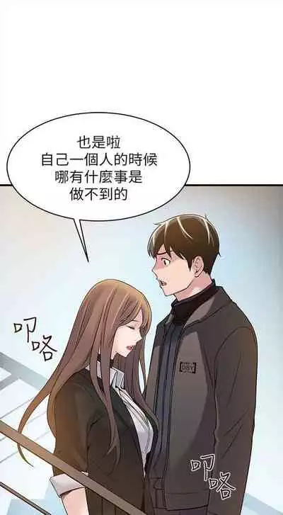 [週日] [Gyou & husky team] 弱點 1-93 官方中文（連載中）