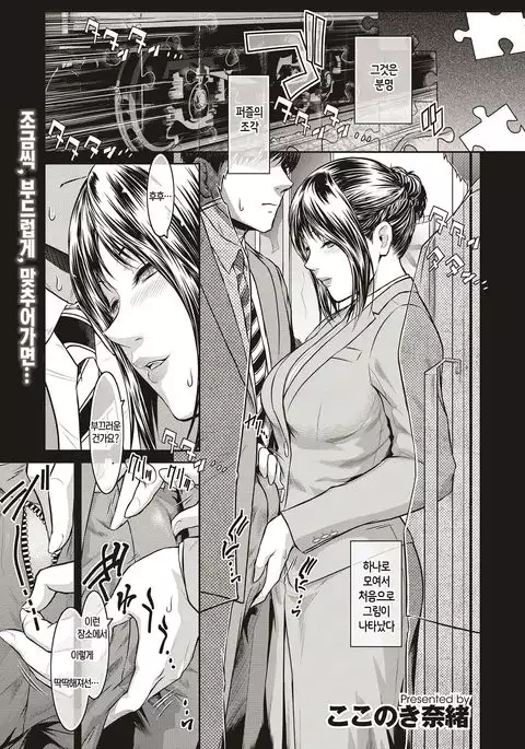 Piece by Piece to Pieces