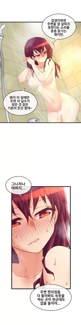 Master in My Dreams Ch.90-112