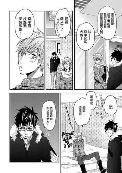 Mind Invader | 虚拟性爱体验 Ch. 3