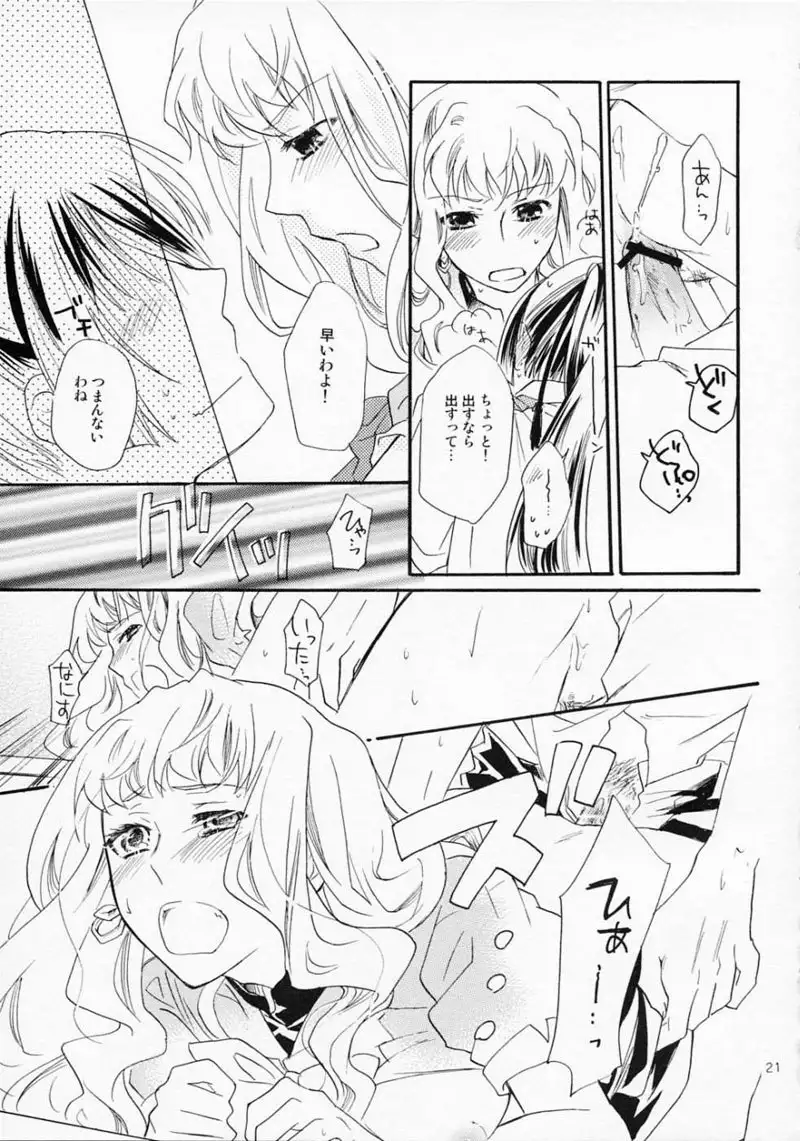 Macross Frontier - Aikora