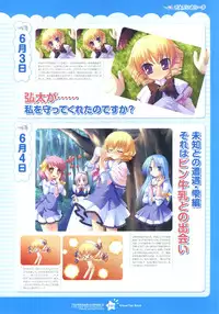 Tsunagaru Bangle - Visual Fan Book