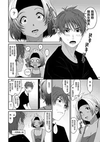 [Ryoh-zoh] Rarefure Ch. 1-12 [Chinese] [粵語]