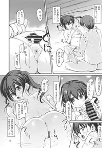 Haishin no Ato wa...