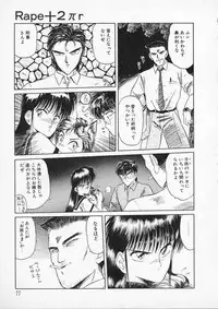[Tennouji Kitsune] Rape + 2πr Vol 2