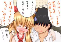 [Ginyou Haru] Suika Route (Touhou)