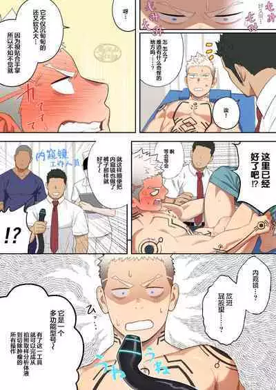 Complete Checkup |全面检查