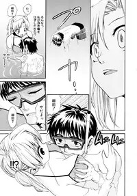 [Enomoto Heights] Yanagida-kun to Mizuno-san [Decensored]