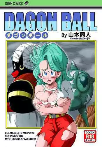 [Yamamoto] Bulma Meets Mr.Popo - Sex inside the Mysterious Spaceship! (Dragon Ball Z) [Uncensored] [English]