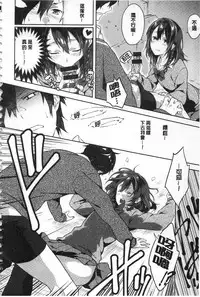 [Yomotsuka Tsukasa] Junai Practice - The Practice Of Charming Love | 潤愛的反覆練習 [Chinese]