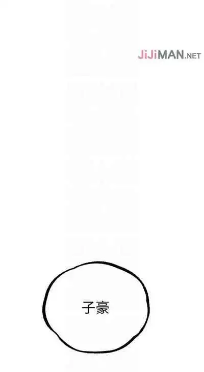 【周六连载】秘密教学（作者：美娜讚 & 鋼鐵王） 第1~85话