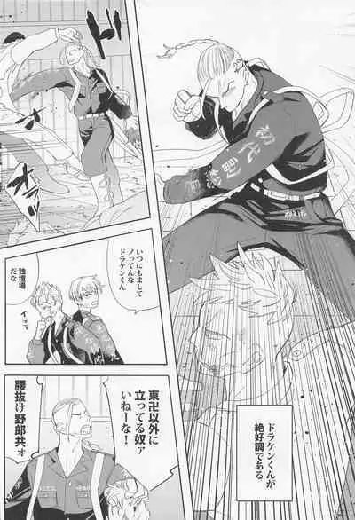 [KOMEsodo] Virgin？ (tokyoribenjazu)