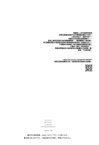 (C93) [Fuka Fuka (Sekiya Asami)] Ame no Ondo (Qualidea Code) [Chinese] [夢之行蹤漢化組]