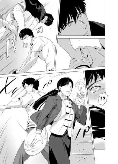 DARKNESS HOUND | 黑暗猎犬 01-02