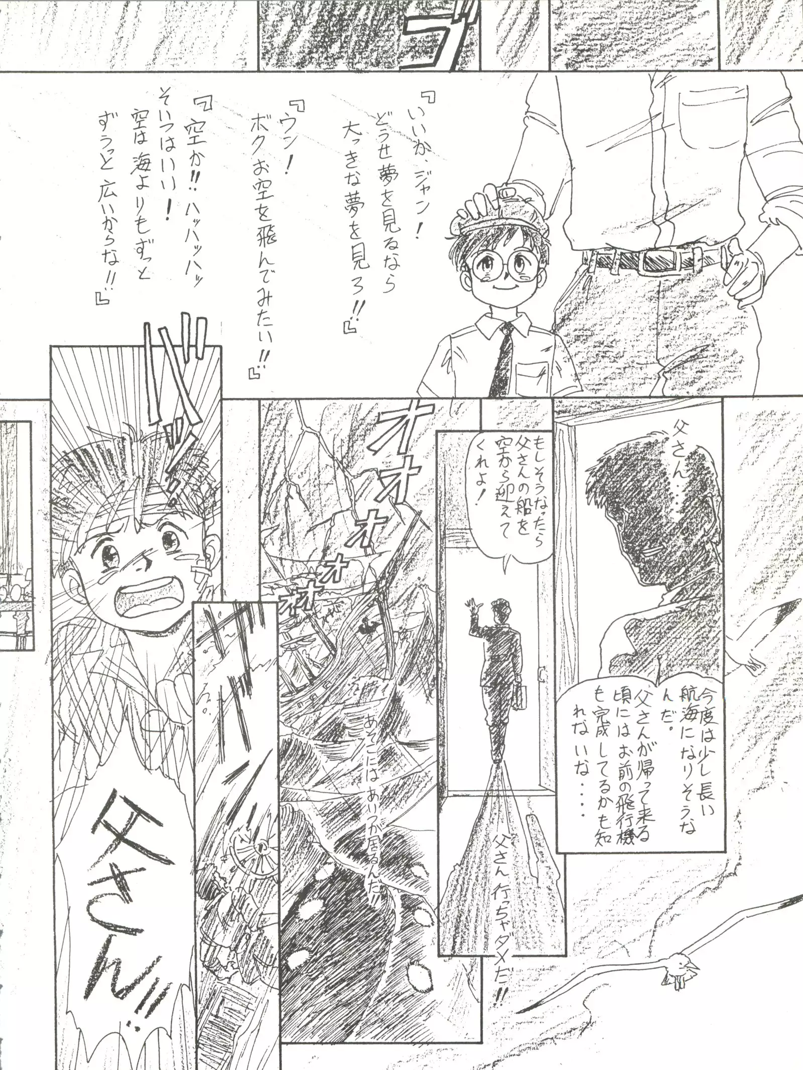 Belle Epoque THE COMPLETE