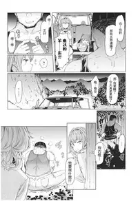 [EBA] Ochita Kyoudai no 13-nichi Gougan Imouto no Otoshikata - Ochita brother sister's sexual 13days Ch. 1 [Chinese]