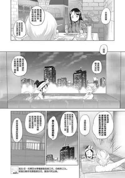 [Kurogane Kenn] Tae-chan to Jimiko-san | 小任与地弥子小姐 [Chinese] [暴碧汉化组] [Digital]