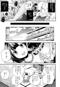 [Yamazaki Kazuma] Discord -complex people-