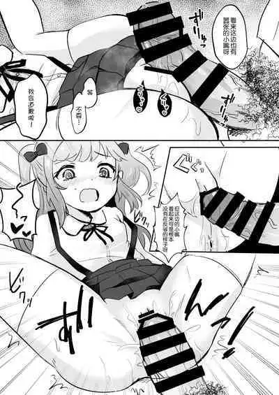 Saimin ante Kakarimase~n