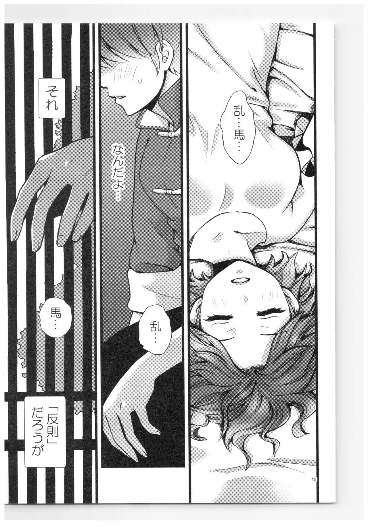 RaA Sairokushuu - Strawberry LIFE