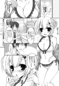 [Ueda Rieko] Pure Koi