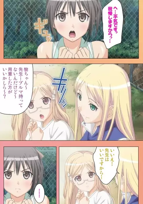 Fault!! Special Complete Ban