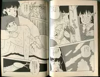 [牧村みき] BONDAGE WARS