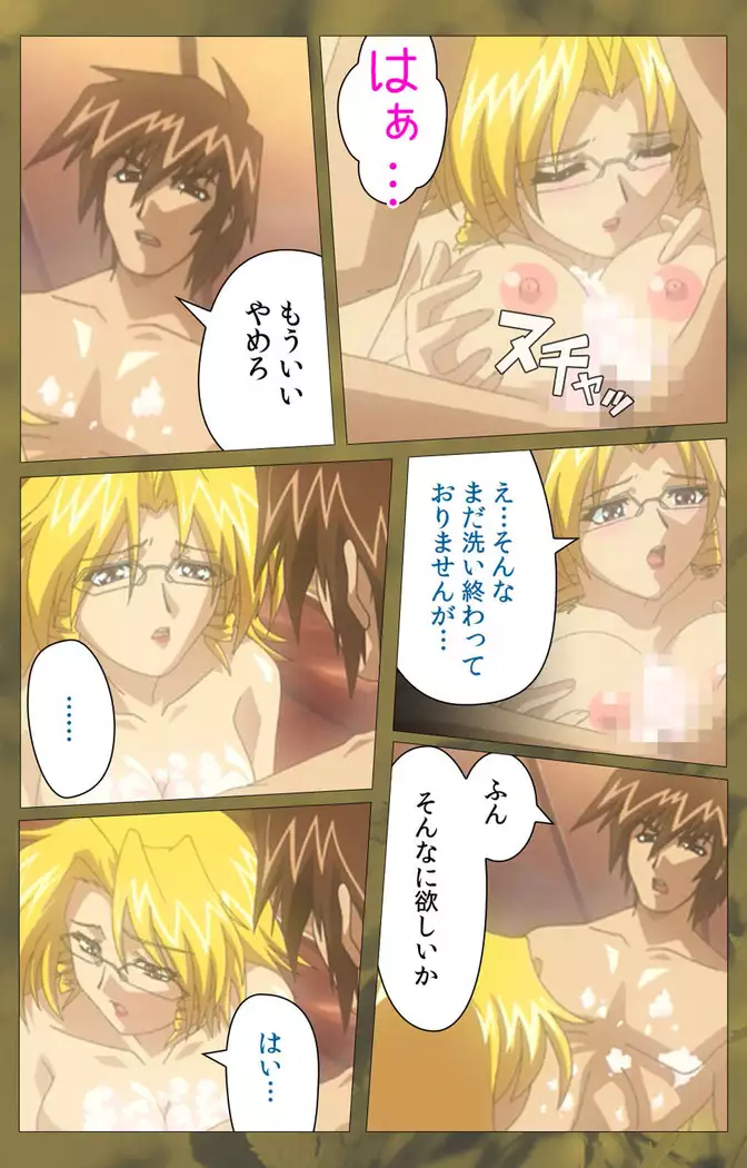 ~Momiji~ 'watashi ningyo jaarimasen' kanzenhan