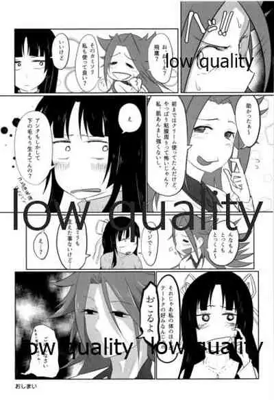 ソリコレ 艦娘剃毛合同